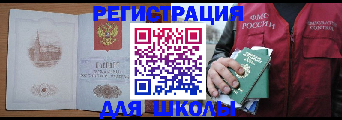 временная регистрация гарантия в Щучье