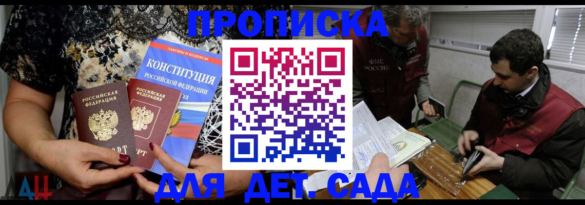 временная регистрация поиск в Щучье