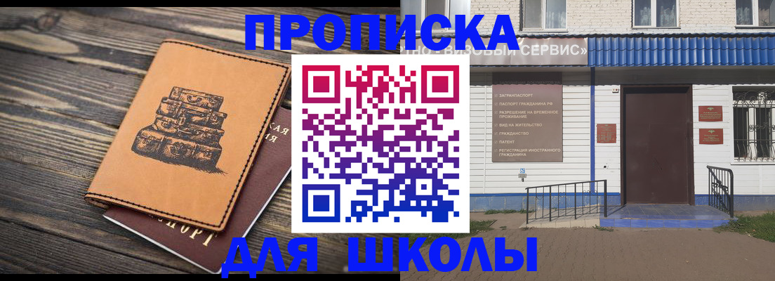 временная регистрация 2025 в Щучье