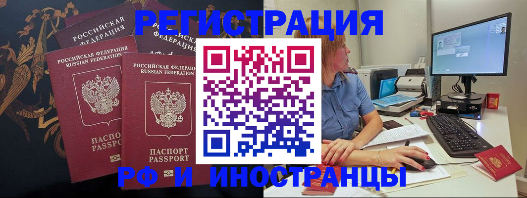 прописка в квартире в Щучье